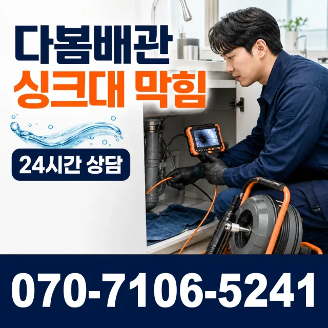 전북 고창군 고창읍 화산송암길 화장실하수구냄새 상담 이미지 1