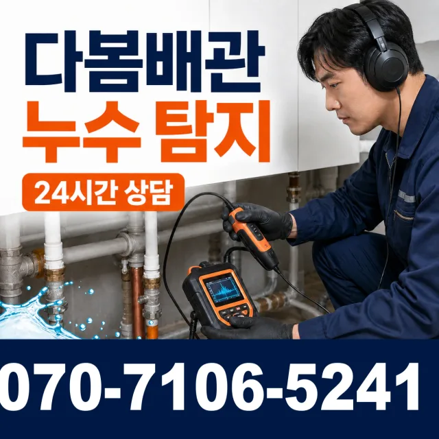 전북 고창군 고창읍 화산송암길 화장실하수구냄새 상담 이미지 5
