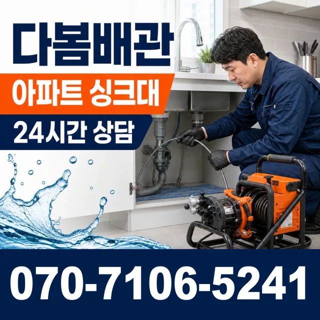 전북 고창군 고창읍 화산송암길 화장실하수구냄새 상담 이미지 7